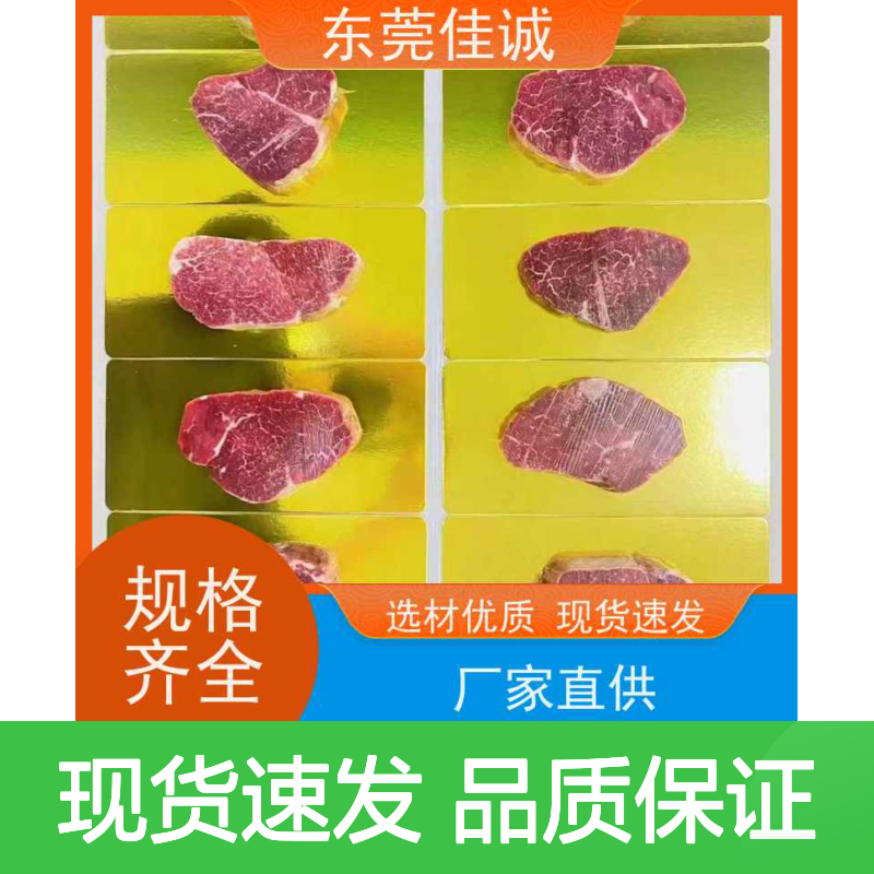 佳诚实业 高阻隔真空包装膜