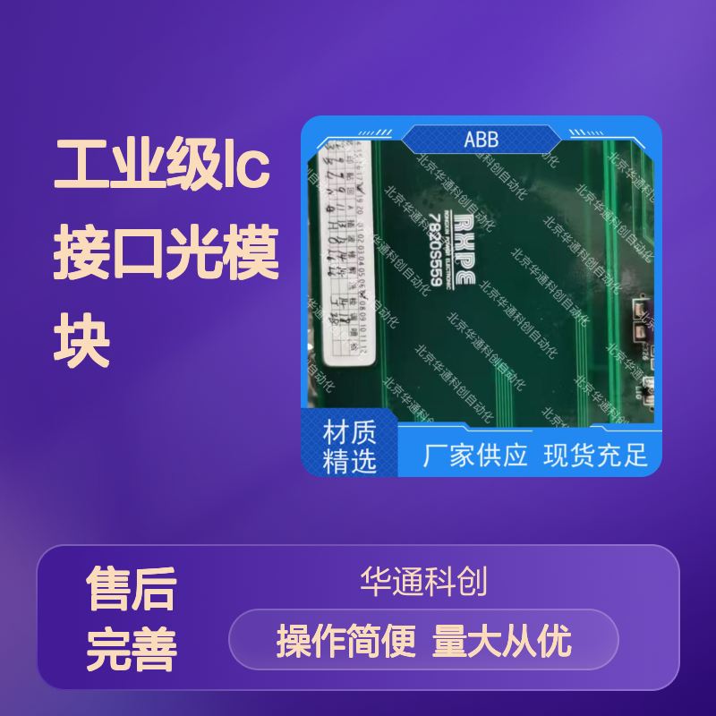 智HOLLSYSSFPFSLC工业级LC接口光模块 HSLC耐高温 高速数据中心通信基站适用