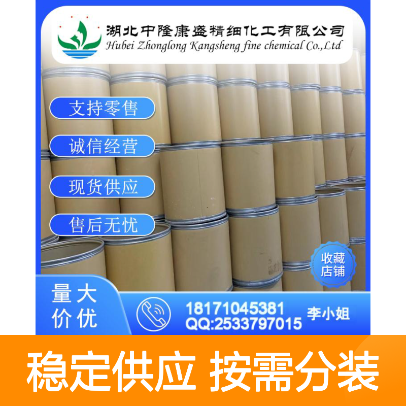 2-氰基-4-4-二乙氧基丁酸乙酯52133-67-2稳定供应 按需分装