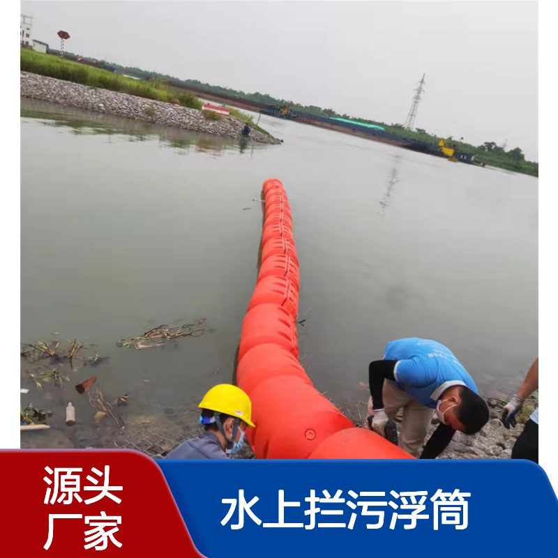 水电站洪水期拦截浮木垃圾水上拦污浮筒 河道拦渣浮排