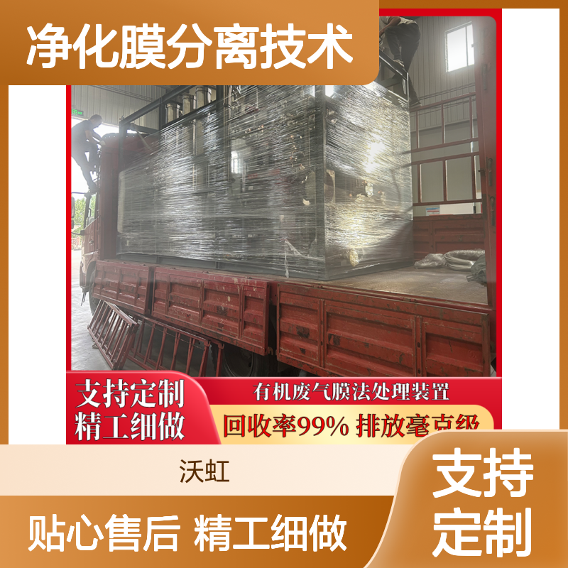 丙酮优质VOCs废气处理装置有机废气净化膜分离技术低能耗