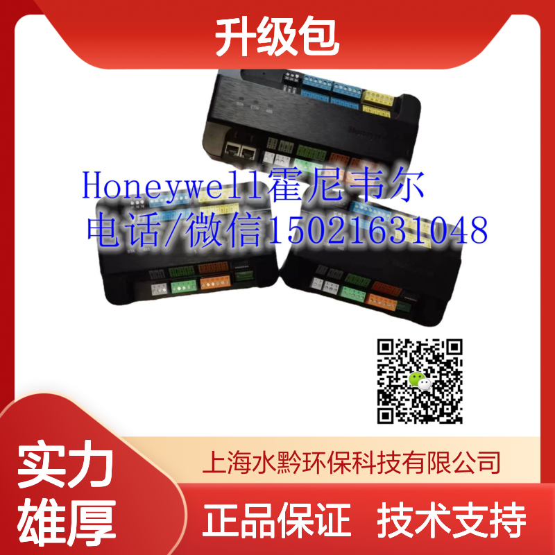 霍尼韦尔Honeywell软件SUP-0-SMA-INIT升级包