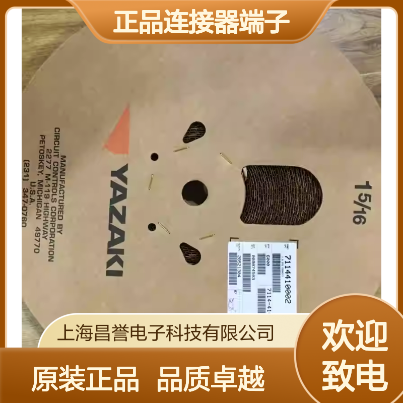 7116-4618-02 YAZAKI矢崎原装正品连接器端子