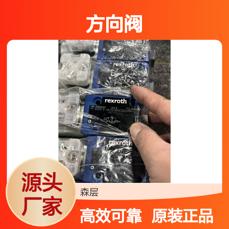 原装进口Rexroth力士乐方向阀R901278763 4WE10J5X/HG24N9K4/M