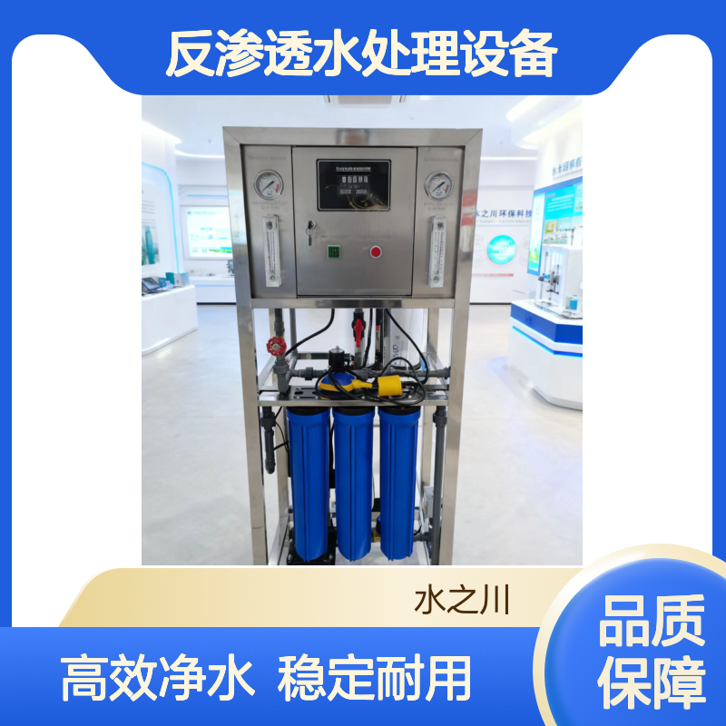 0.5吨反渗透水处理设备产水500到1000斤饭店市场加工净水机