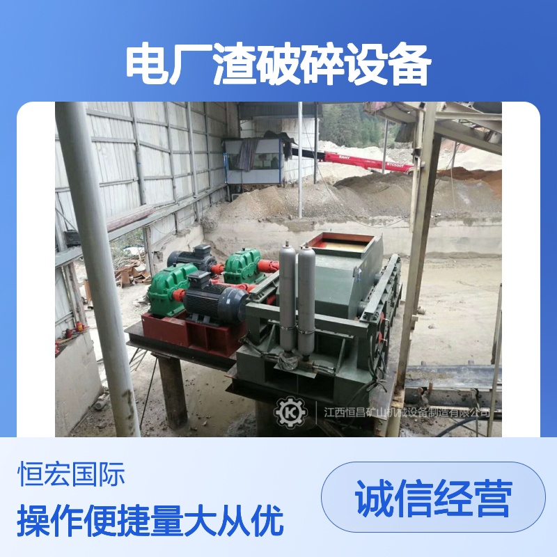 电厂渣破碎专用 2PGY1200×1200对辊制砂机 恒宏机械合金钢材质
