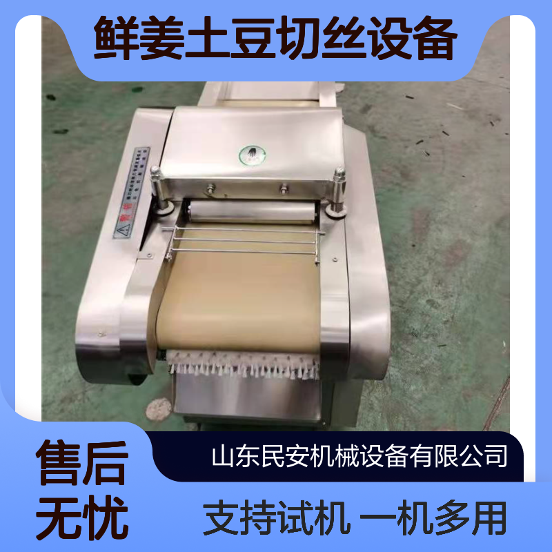 餐厅食堂商用小型海带土豆切丝设备果脯切丁机 剁刀式不锈钢切菜机