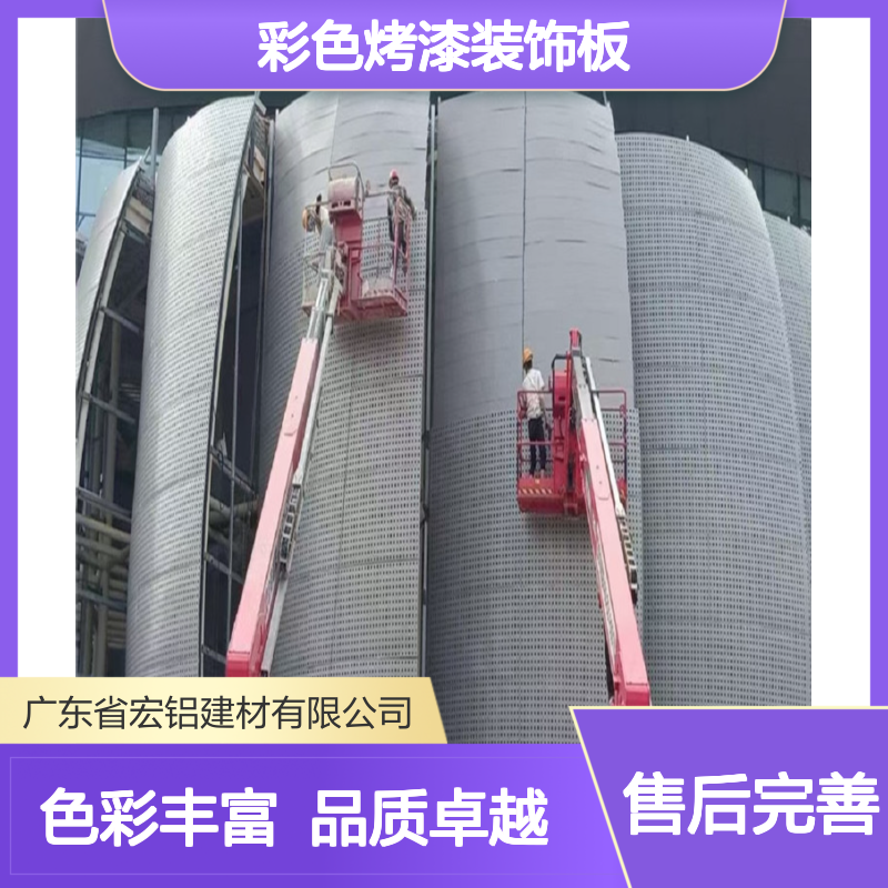 宏铝墙板铝木纹金属墙板3厘铝单板彩色烤漆装饰板