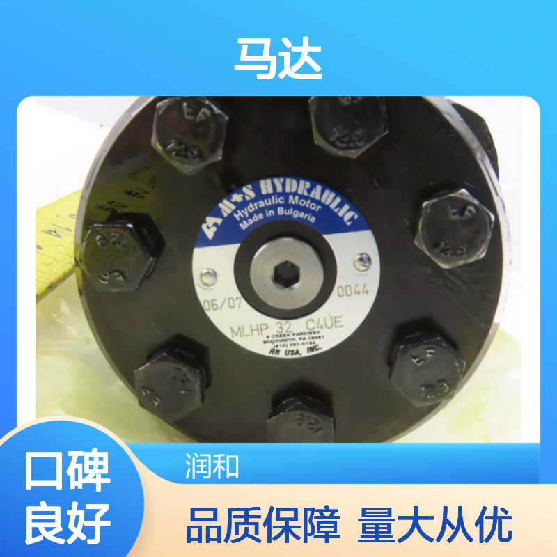 M+S Hydraulic马达 保加利亚制造 MT/MTW/MTE系列 高效稳定