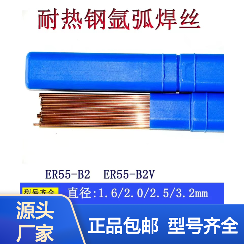 PP-TIG-R31耐热钢焊丝 R30氩弧焊2.0mm 电力原装正品