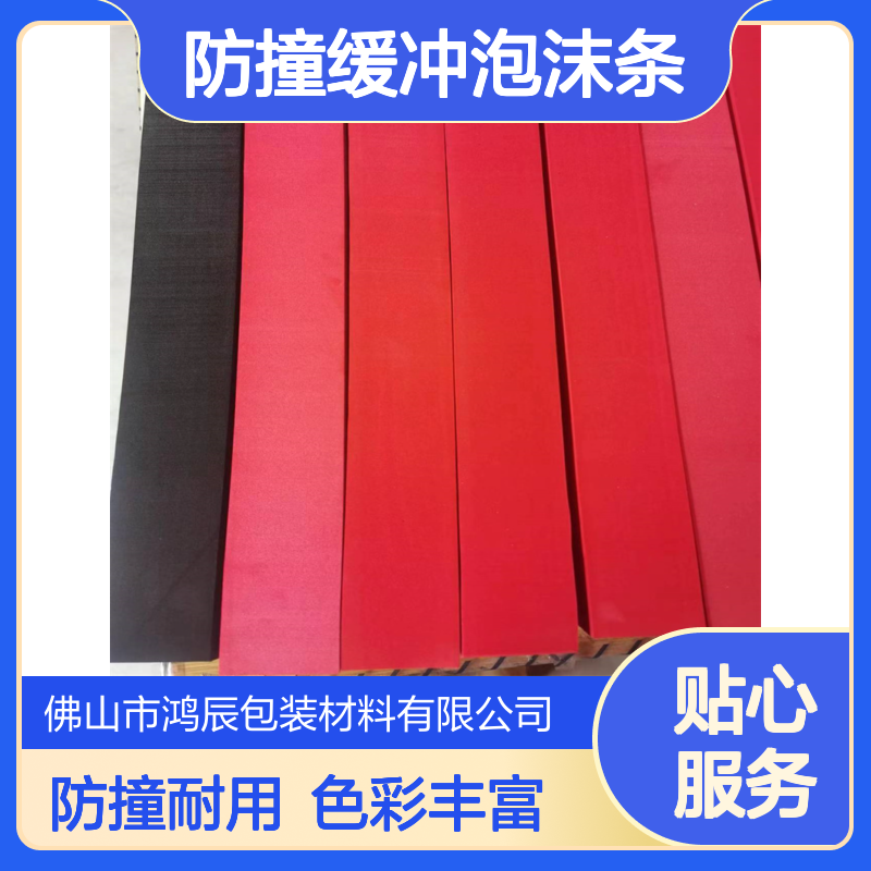 高密度EVA泡棉板 车库商场防撞缓冲泡沫条 彩色定制机器分切可背胶
