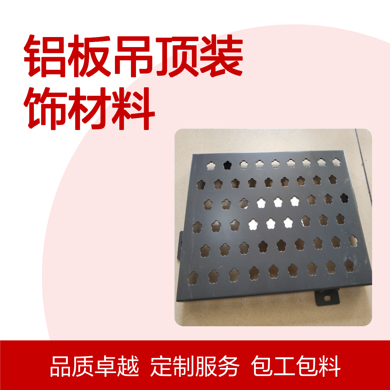 宏铝品牌仿竹纹弧形铝板吊顶装饰材料包工包料定制