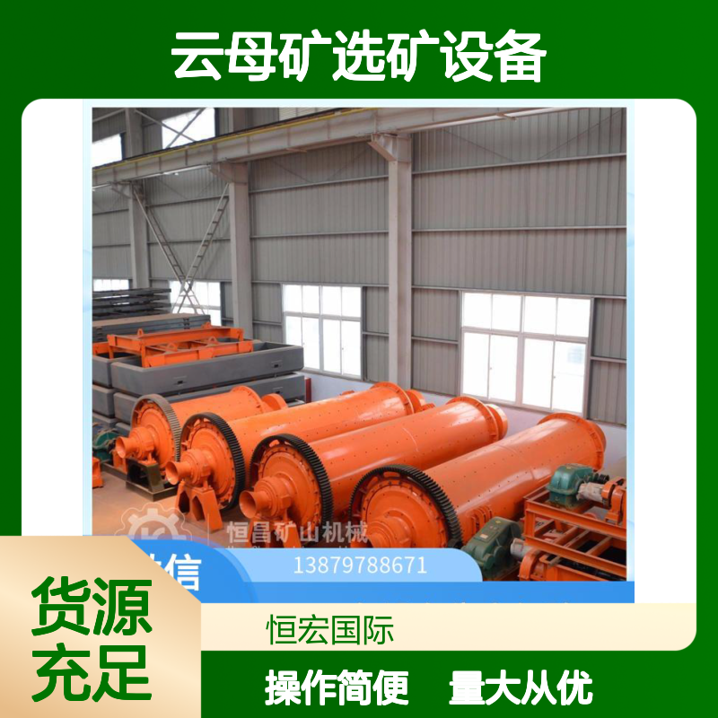 全套云母矿选矿设备 锆钛黑钨分选机 多功能金矿选矿机器