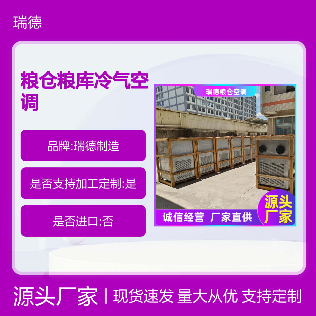 粮仓粮库冷气空调 高效节能 选材优质 自主配件