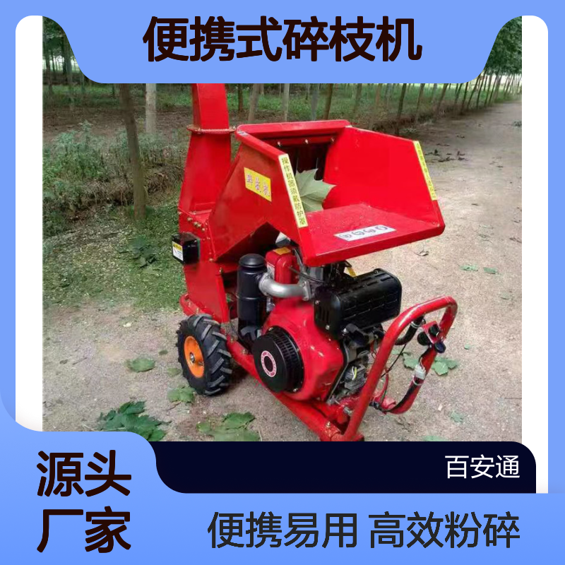 立安便携式碎枝机 树枝粉碎机 15马力碎木机 小型粉碎器