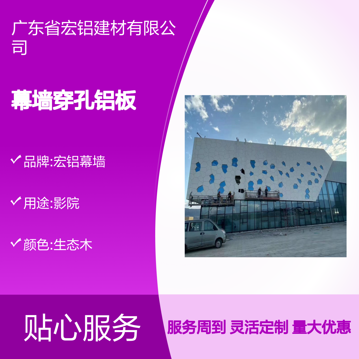 深咖形象墙铝单板幕墙 穿孔设计 声学视觉双效果 批发供应