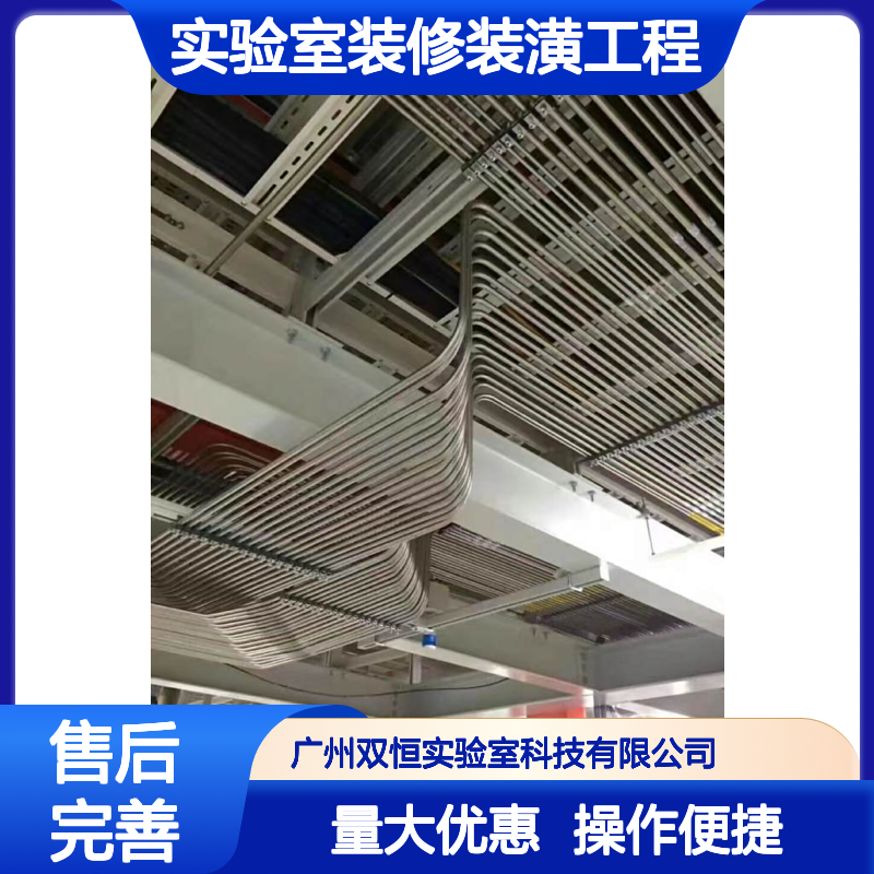 实验室装修装潢工程 打造专业科研环境 定制化设计方案