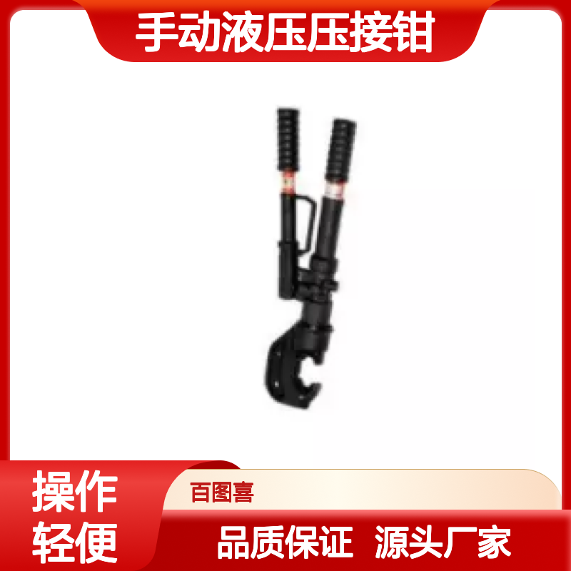 百图喜提供 意大利INTERCABLE HPI130-C2 手动液压压接钳