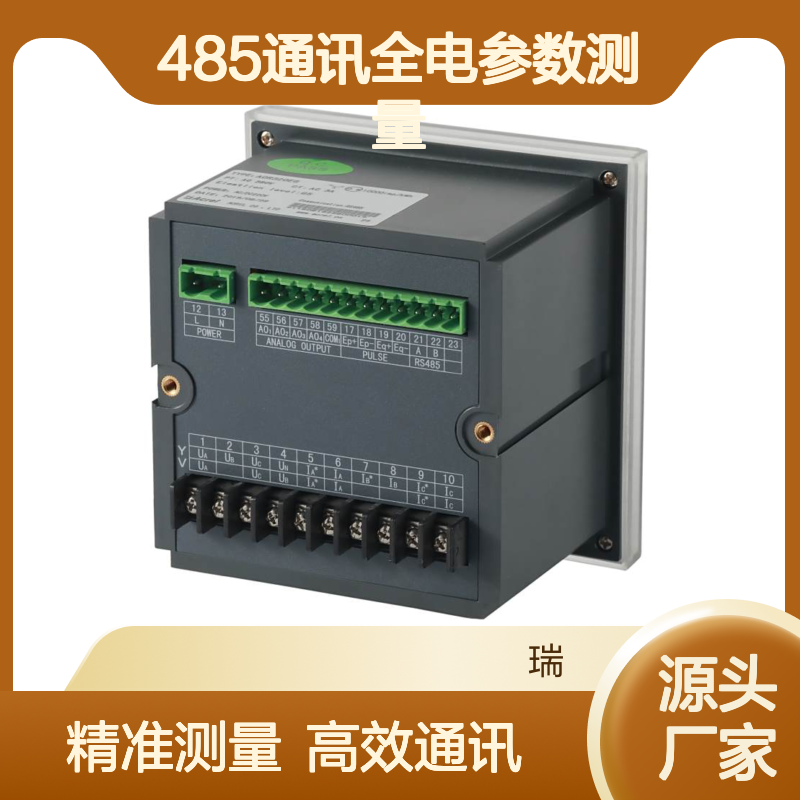 安科瑞液晶显示屏仪表ACR320EL 开孔108标配485通讯全电参数测量