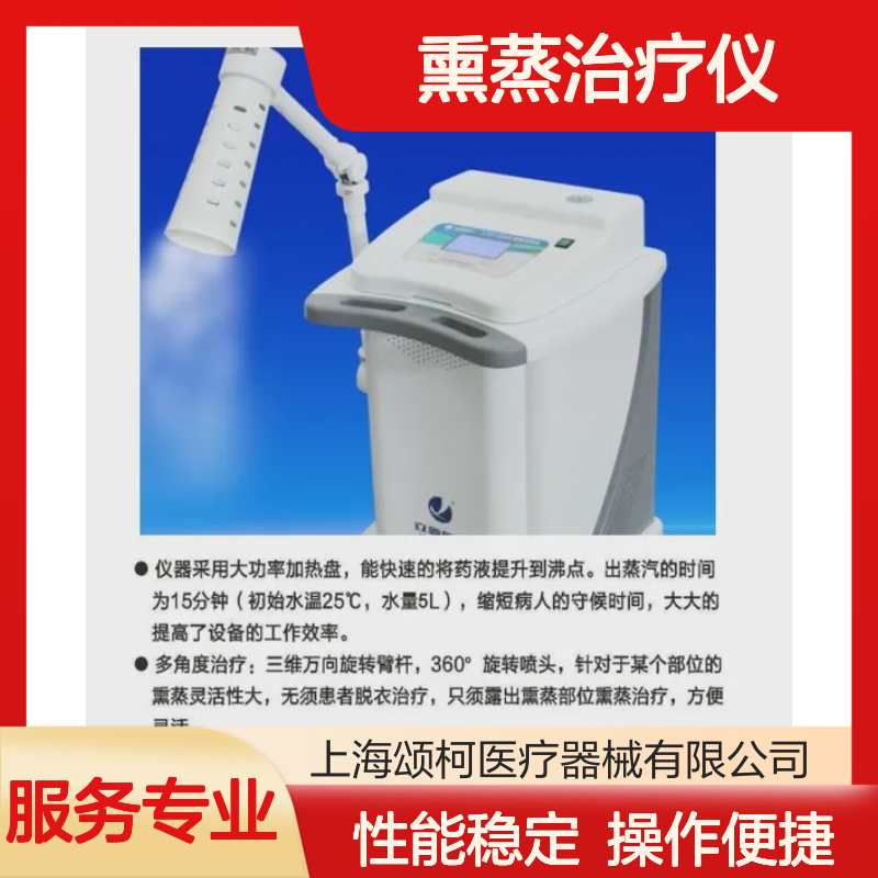 立鑫LXZ-200S熏蒸治疗仪 单头款移动灵活 康复科专用