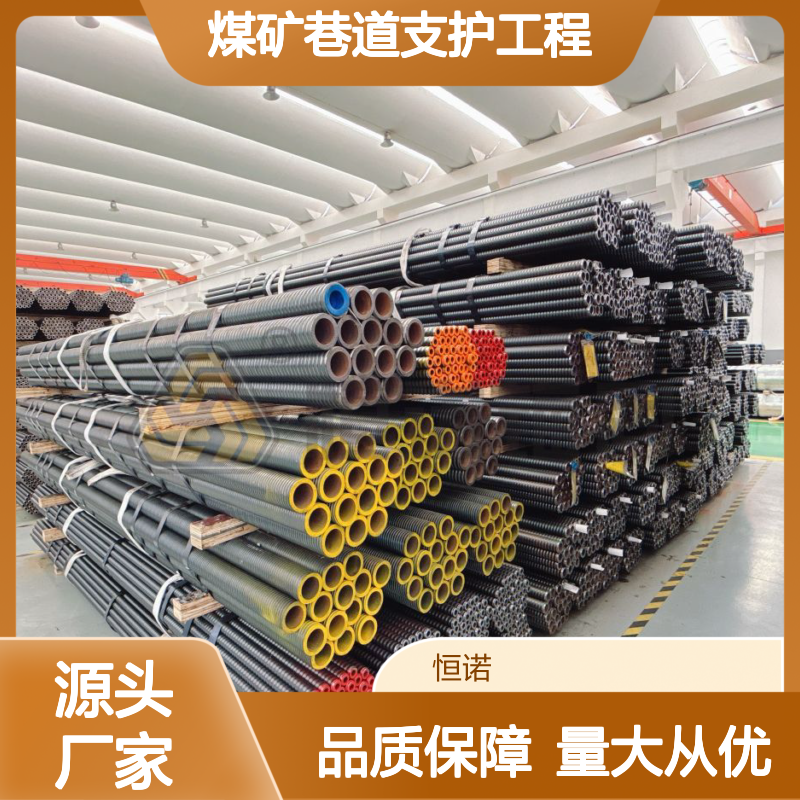 恒诺自进式中空锚杆 煤矿支护高效施工 省时省成本