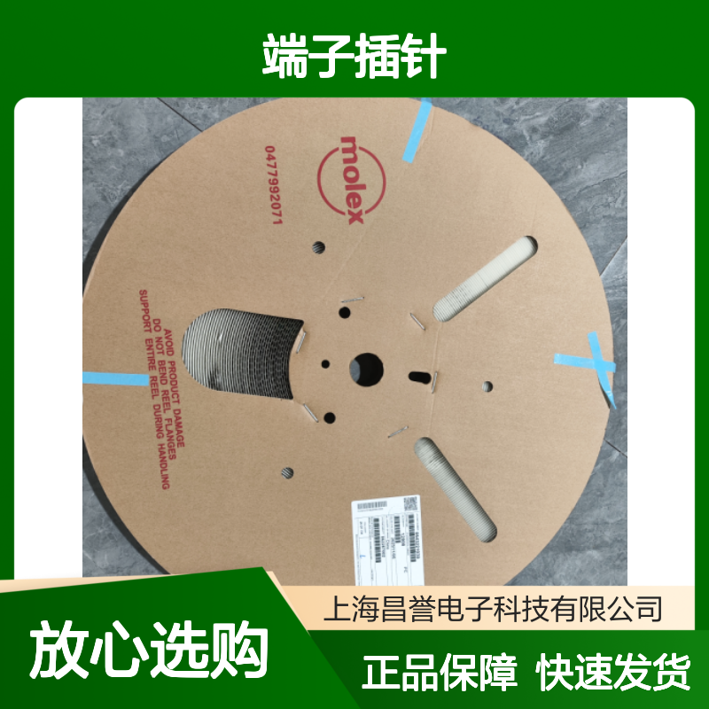 MOLEX莫仕3900-0081端子插针 原装正品现货 国内代理货源可追溯