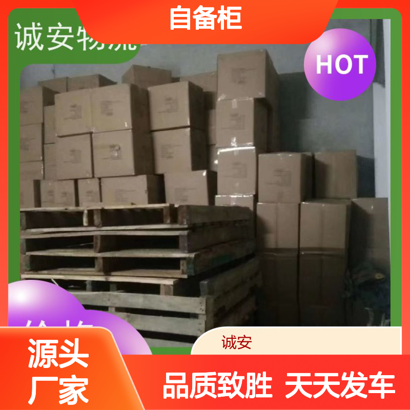 诚安物流 40尺自备柜 阳江到广州 进口报关 一天到