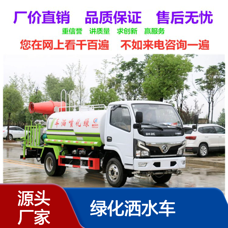 10吨绿化洒水车厂家销售点 园林绿化招标定点企业 树木绿植浇水