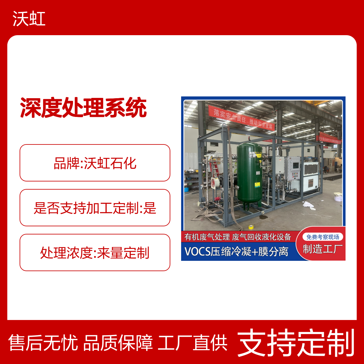 工业有机废气深度处理系统适用于含卤素化合物净化