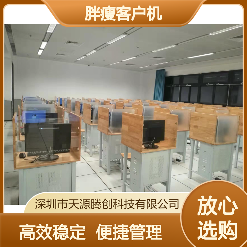 考试机房云桌面方案 供应云服务器 胖瘦客户机