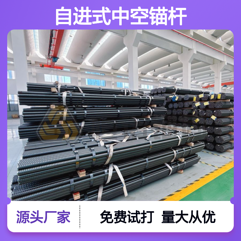 恒诺自进式中空锚杆 基坑支护专用设备 稳固可靠