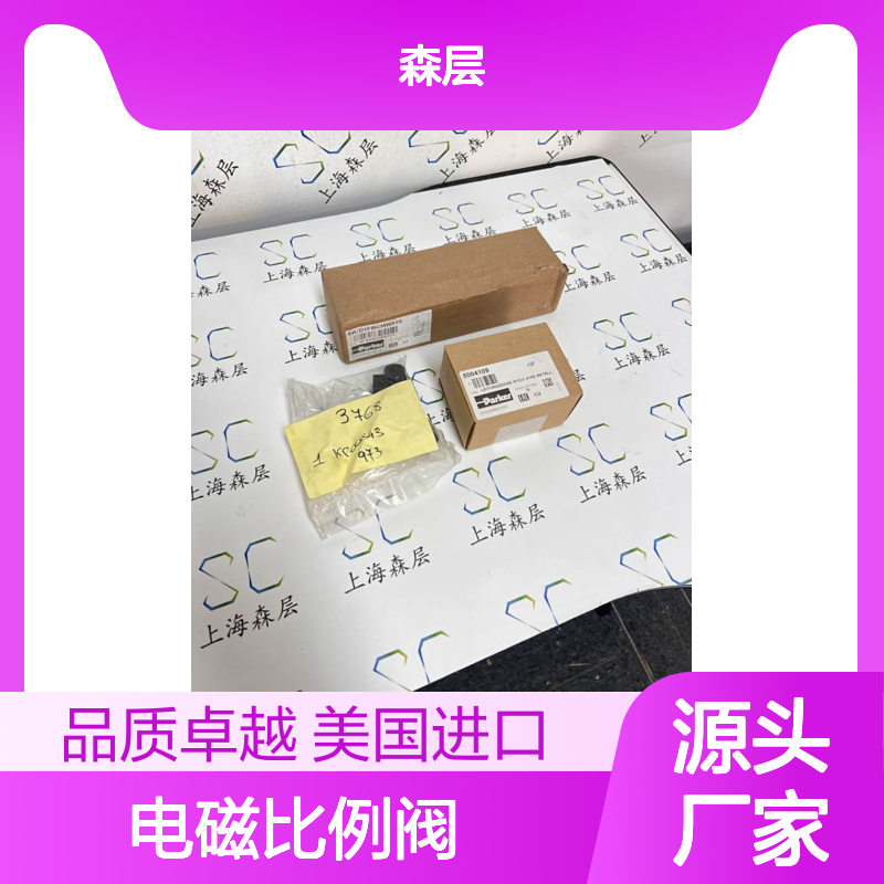 美国进口Parker派克电磁比例阀AK-D1FBCMW010