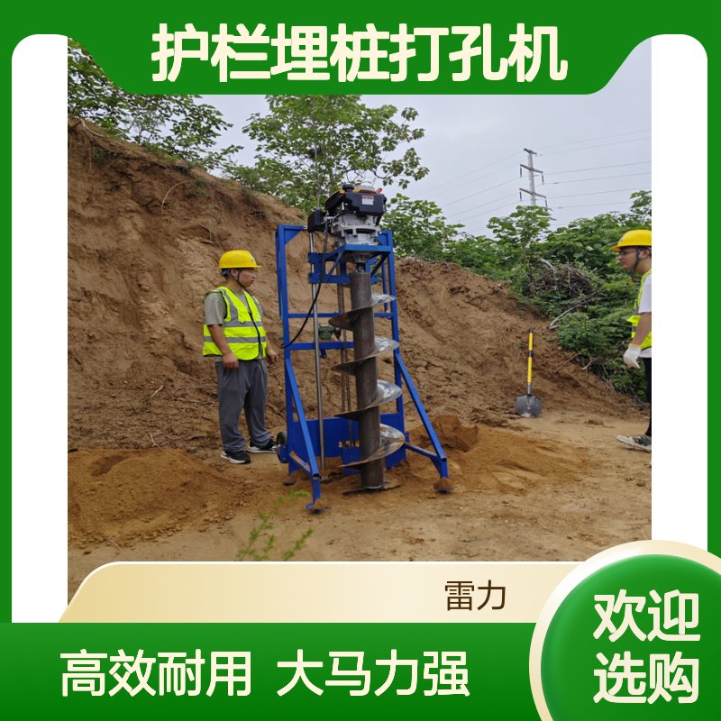 围栏护栏埋桩打孔机 手摇式灌注桩螺旋式开孔机大马力取土