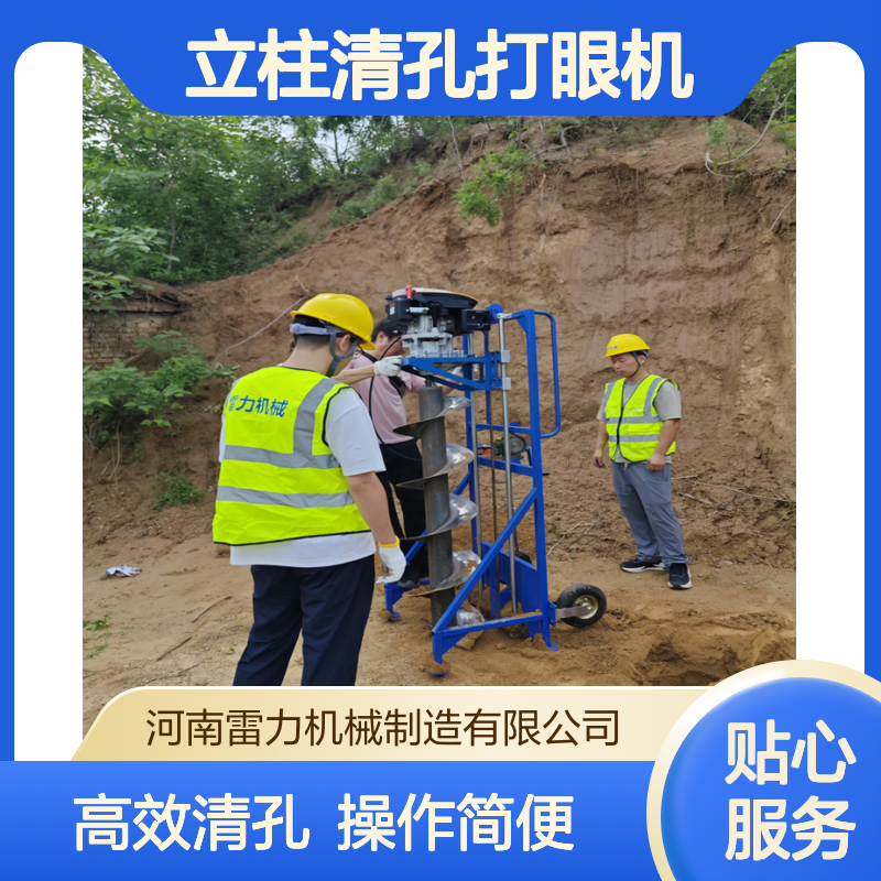 铁路护栏基础埋杆钻孔机 手推式立柱清孔打眼机分节式开孔机