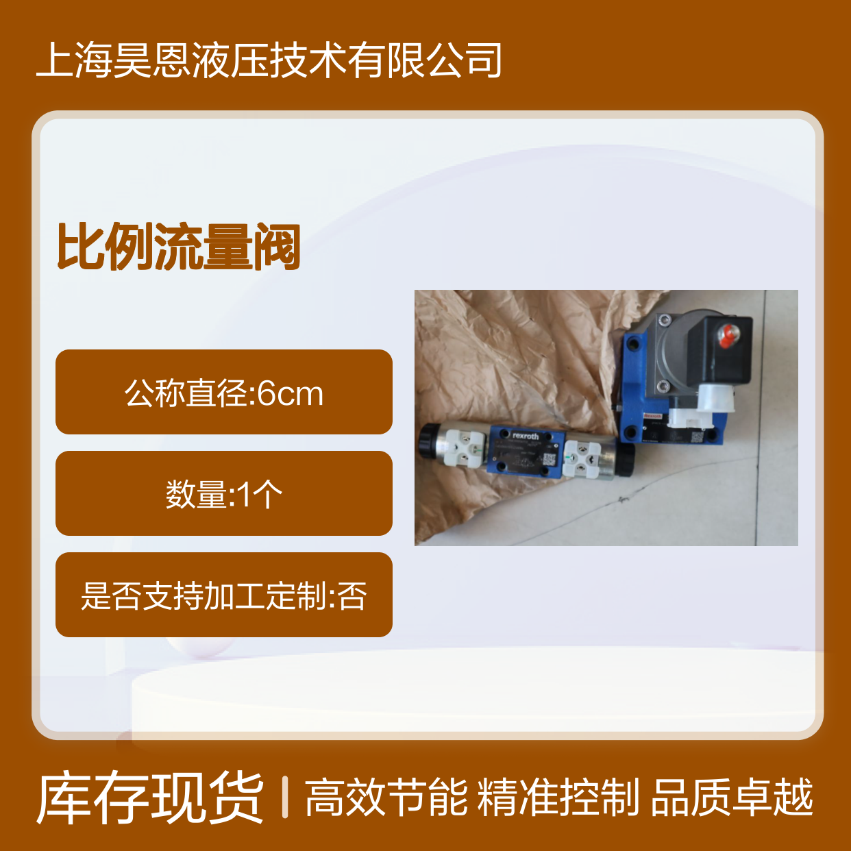 2FRE10-43/50LBK4M R900915815 德国力士乐REXROTH比例流量阀