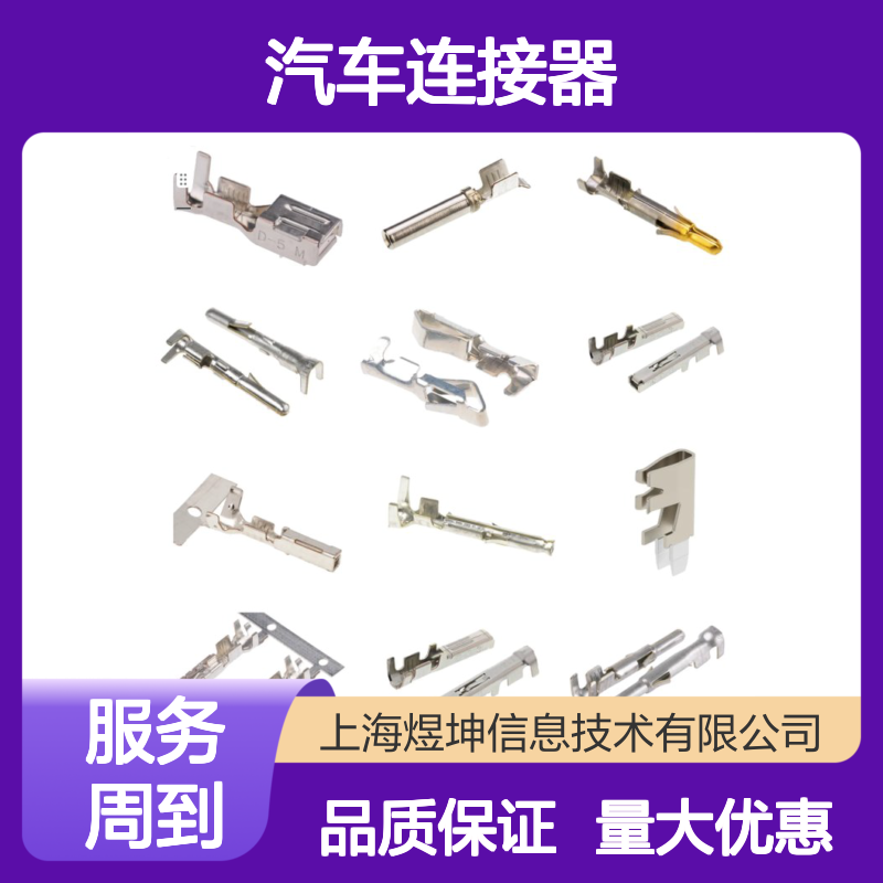 汽车连接器 MX34024SF1 JAE电子 新批次优势现货