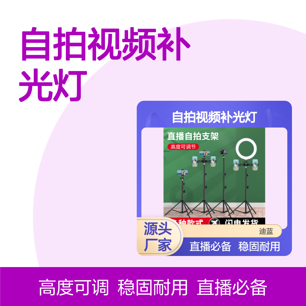 锐富图手机直播支架三脚架自拍杆拍照拍摄网红自拍视频补光灯落地
