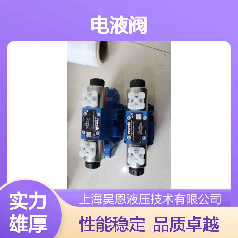 4WEH16HD72/OF6EG24N9K4/B10 R900617851 德国力士乐REXROTH电液阀