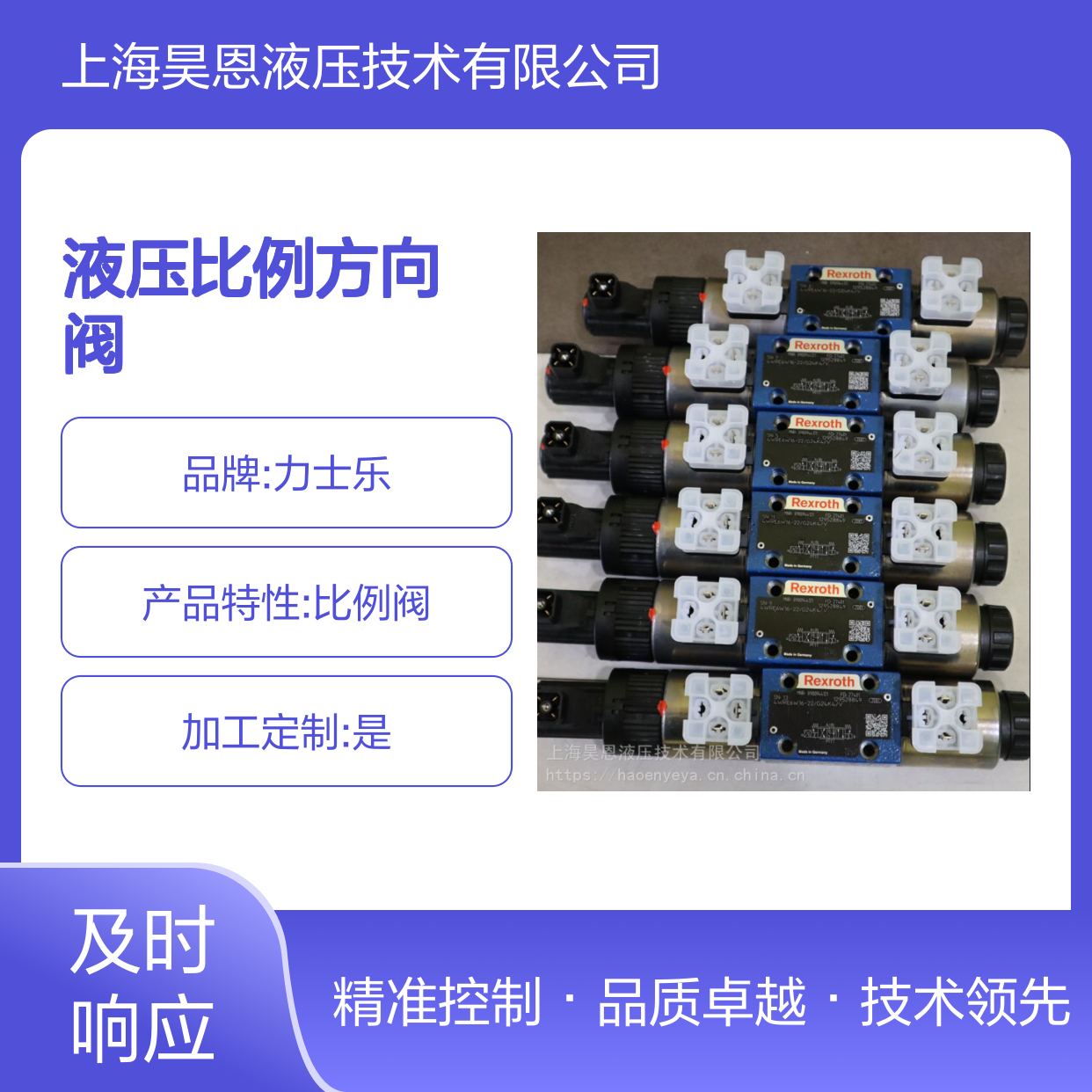 供应力士乐液压比例方向阀 4WREE10EB75-2X/G24K31/A1V R900950497