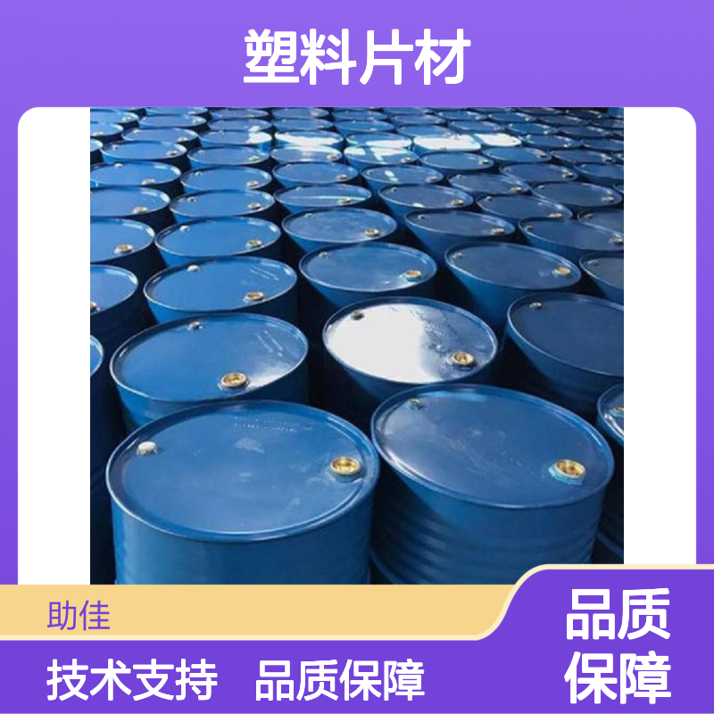 赛矢化工不粘PVC塑料片材硅油 滑爽度高出丝品相优 售后无忧