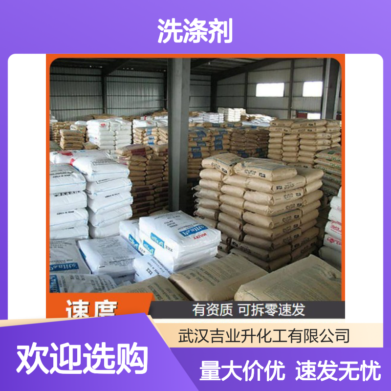 充足供应 93% K12 151-21-3 白色粉状 用作洗涤剂 现货发送
