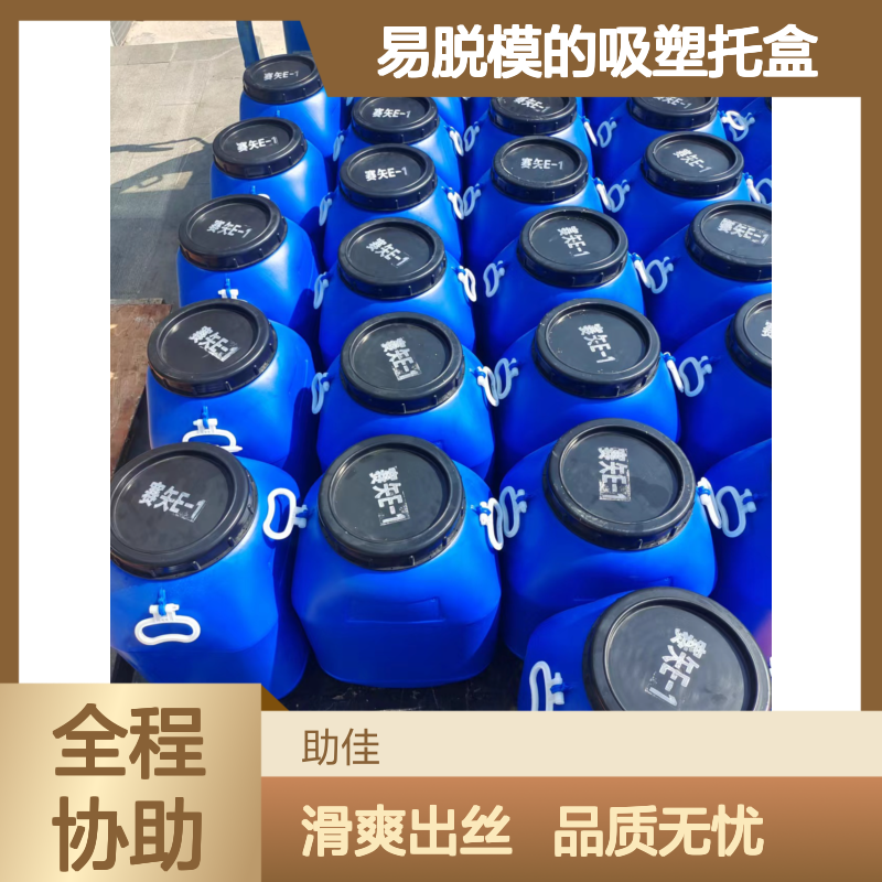 韧性好易脱模的吸塑托盒硅油滑好用性价比高半年内不满意退换货