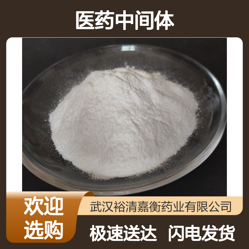 8-溴-7-（2-丁炔基）-3-甲基黄嘌呤 666816-98-4 98%纯度 医药中间体