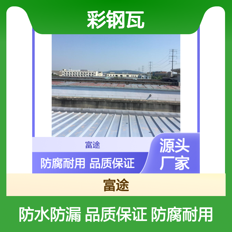 博思格彩钢瓦 不锈钢压型板 防腐耐用 多种规格