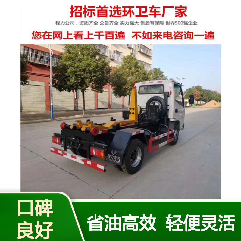小区垃圾周转勾臂车 蓝牌汽油改装车 一车覆盖多个小区 省油轻便