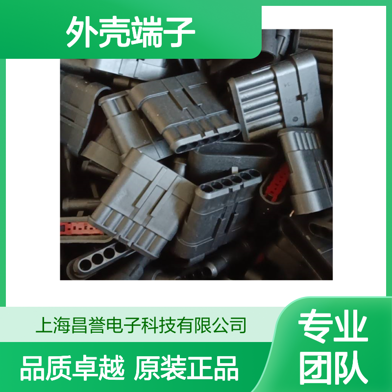 TE外壳端子接插件5-1355397-3连接器原装正品