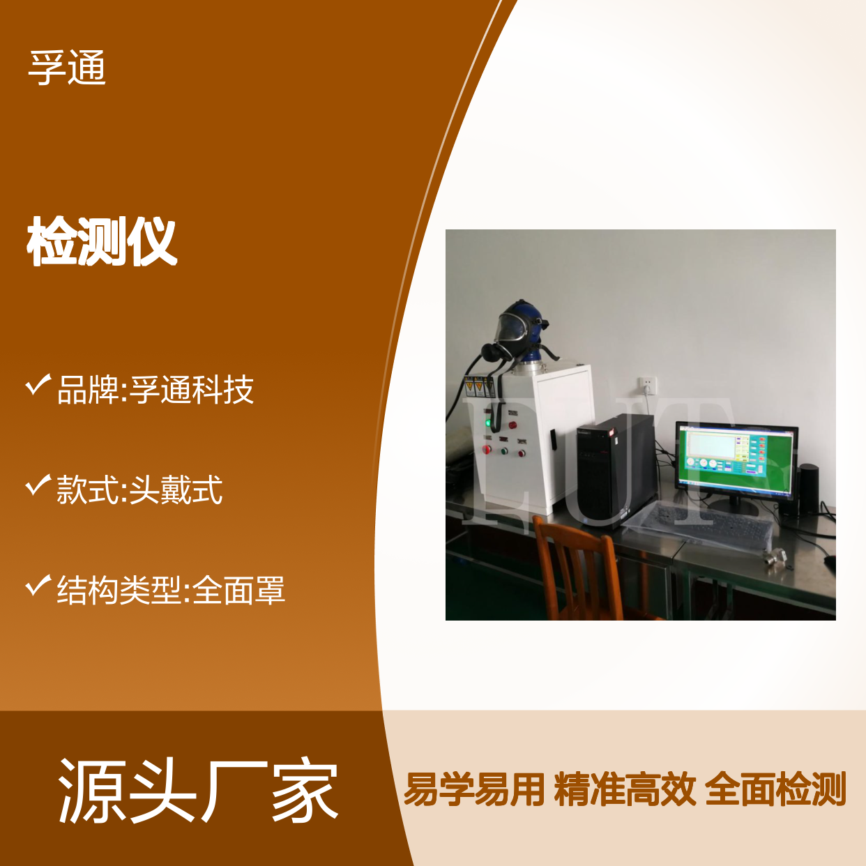 呼吸气瓶检测两室一站设备-空气呼吸器综合检测仪 孚通科技