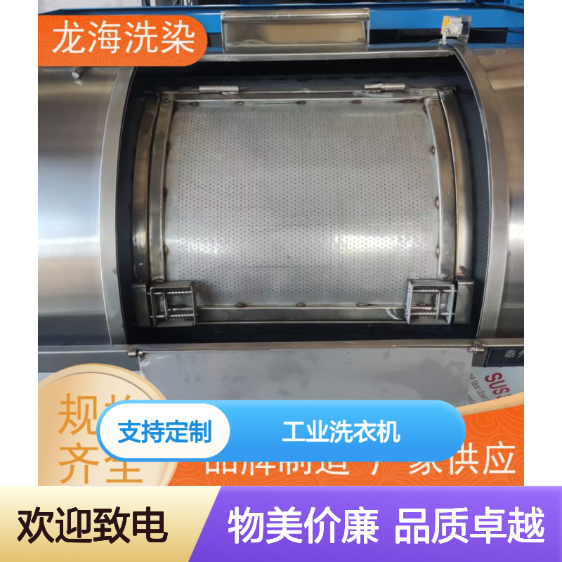 工业洗衣机 龙海洗染品牌 规模生产 适用多行业场景