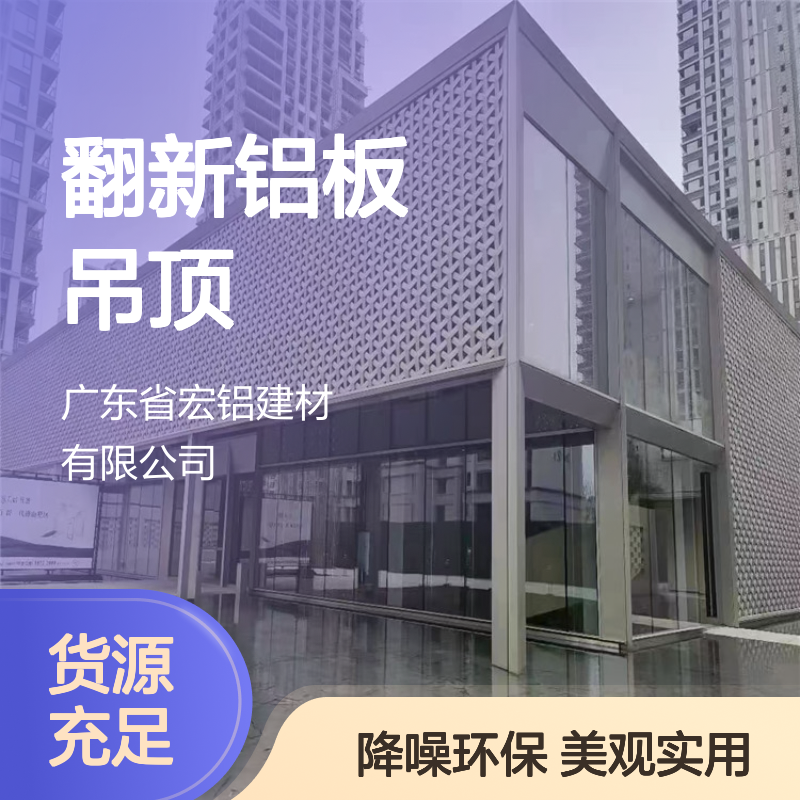 亚光白改装和翻新铝板吊顶2.5铝单板安装工艺