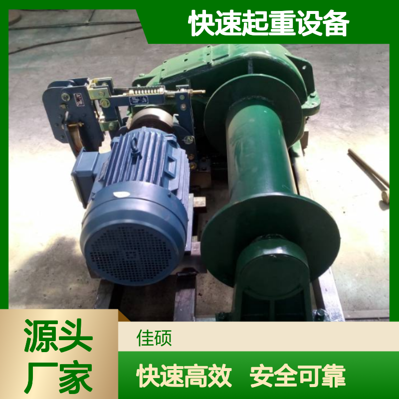 3吨电动卷扬机 JM型快速起重设备 建筑工地厂矿专用